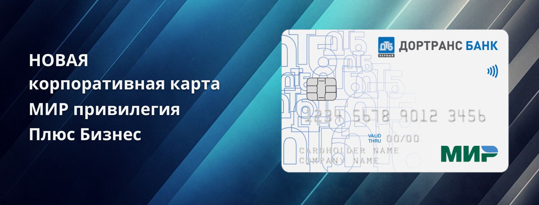 iBank для Бизнеса